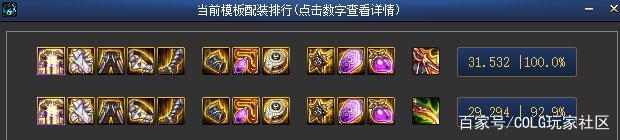 dnf私服玩着就是爽1020