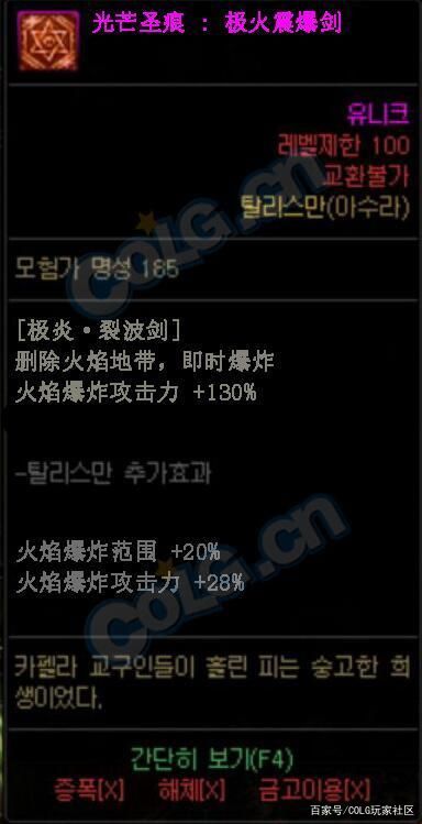 dnf私服安装需要下载国服么1032