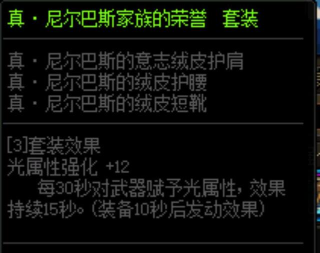 dnf公益服发布网8.2结束活动一览，十周年正式落幕，三国时装将再次绝版1049
