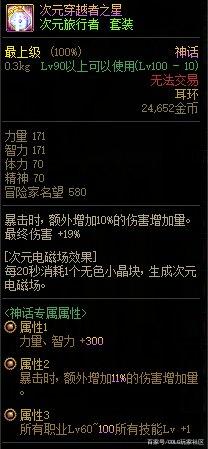 dnf私服怎么才会被禁言1092