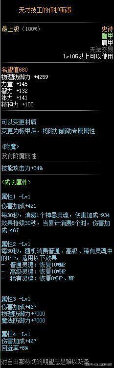 dnf私服发布网希洛克团本将至，想要进入首轮攻坚，四项门槛至少要达成三项1094
