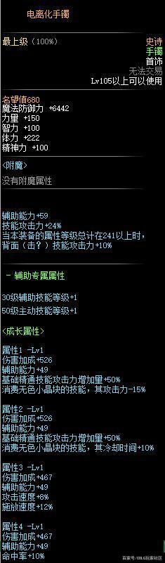 地下城私服-与勇士私服622活动（最新dnf私服62）1095