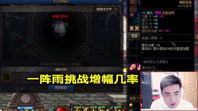 dnf私服普雷Raid成转折点史派克血量加倍，逼退大量玩家1103