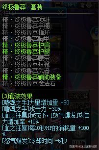 地下城私服-与勇士私服素材在哪里？1113