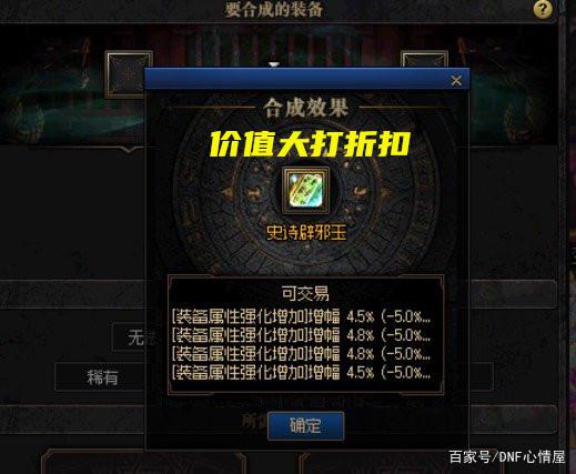 dnf私服怎么释放二觉1134