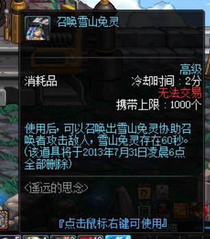 游戏地下城私服（地下城私服-与勇士私服网游）190