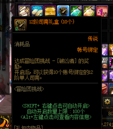 地下城私服-与勇士私服竞赛视频20