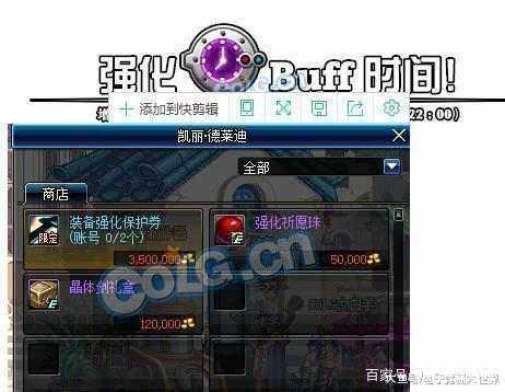 dnf私服如何提高搬砖收益？这三个地图让你多获得50万！201