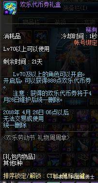最新dnf私服新开-游戏推荐（最新dnf私服-哪个有人气）203