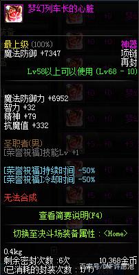 dnfsf7大主播竞速勋章塔，旭旭宝宝止步39层，却有意外收获207