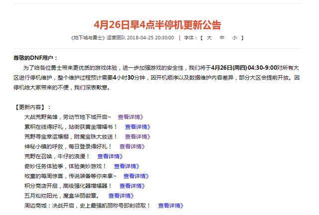 dnf公益服发布网暗魂水晶新增2条用途，传说升级工作服，兑换100级史诗罐子213