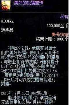 地下城私服-与勇士私服第5章攻略：进入方法详解220