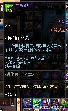 dnf公益服发布网8.2结束活动一览，十周年正式落幕，三国时装将再次绝版226