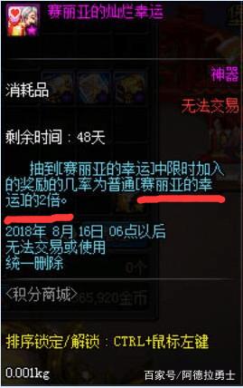 私服dnf只能win7么241