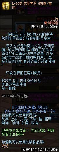 85级复古地下城私服（85版本地下城私服）276