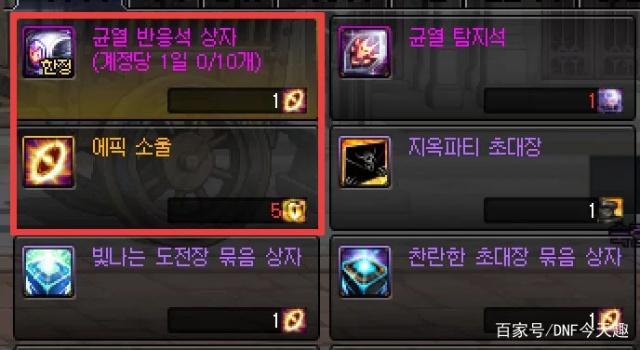 活动地下城私服（活动地下城私服在哪）317