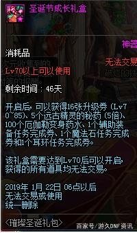 70版最新dnf私服--（最新dnf私服70版本-）332