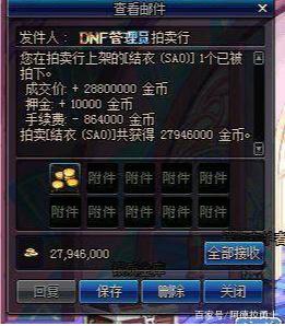 dnf公益服发布网:宁愿此生无荒古，不拿红豆换耻辱，回忆荒古武器的获得410