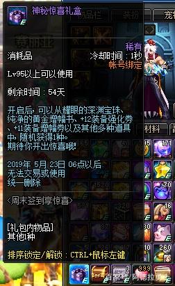 dnf私服发布网狂人谈及卖号，第一剑魂缩水20倍，增幅淘汰贬值就晚了420