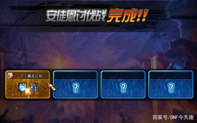 dnf私服盘点110级版本前期必定涨价的材料，这就是“富贵险中求”！442