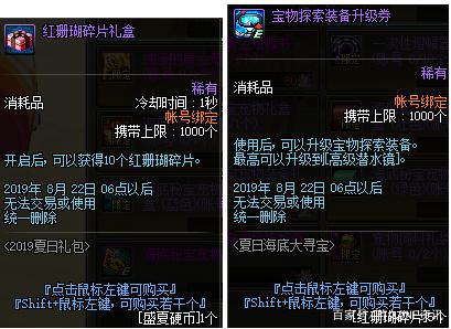 dnf公益服发布网神器装扮一出，连透明天空都不能“幸免”，800元就能买一套485