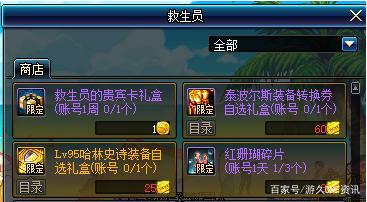 dnf私服一天搬砖异界2小时！一个月能赚2个亿！486