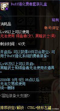 最新dnf私服蓝蓝-（最新dnf私服86版-）492