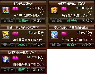 70经典最新dnf私服-（70怀旧最新dnf私服-）539