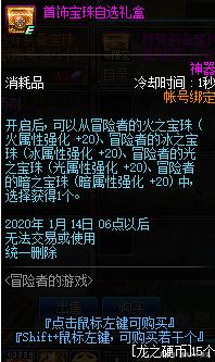 2018最新dnf私服群570