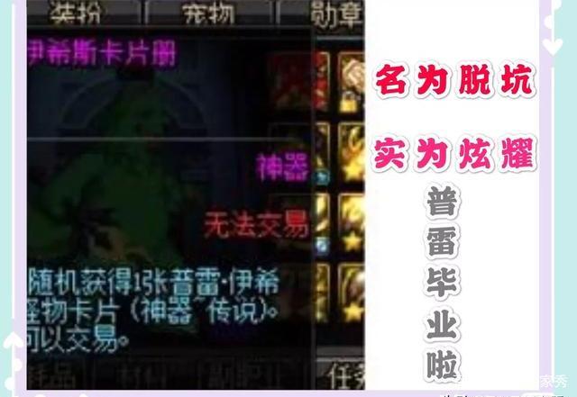 地下城私服-与勇士私服绵绵图章（地下城私服-与勇士私服绵绵图章）571