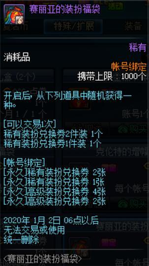 地下城私服-与勇士私服空中飞行 – 问答和总结584