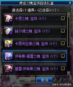 25最新dnf私服-（最新dnf私服-版本）594