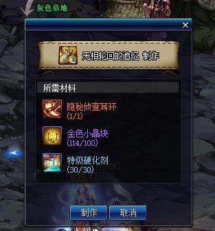 地下城私服-与勇士私服紫装短剑附魔指南615