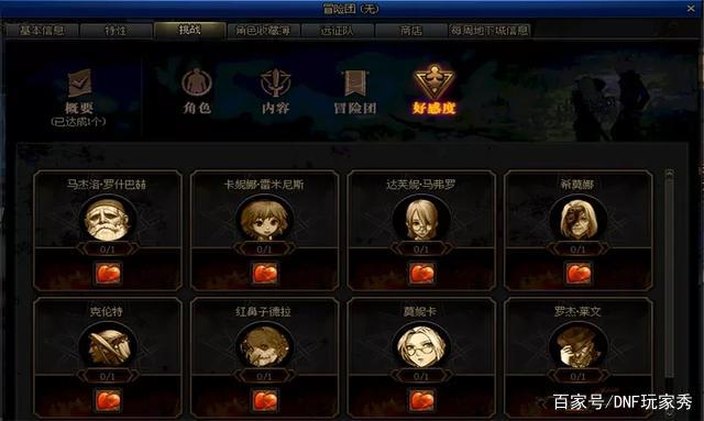 dnfsf站街偶遇剑魂，佩戴+17圣耀光剑，又一隐藏神豪玩家！644