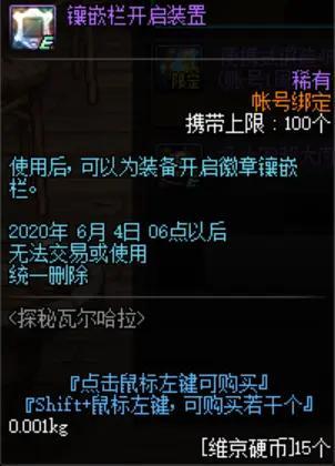 地下城私服-与勇士私服继承装备要求（地下城私服-与勇士私服继承装备要求）650