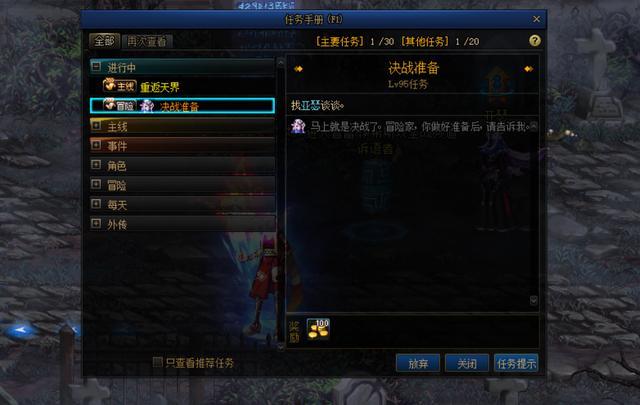 dnf私服代码有什么用657