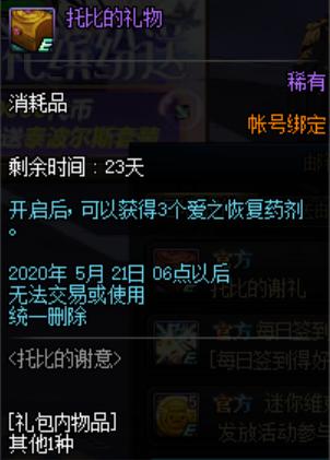 dnf私服外挂百度云661