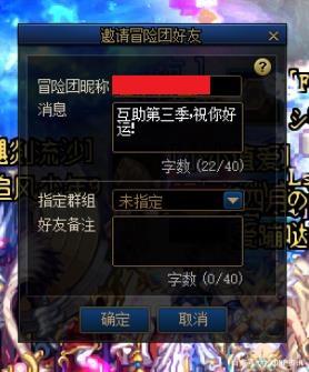 地下城私服-与勇士私服符石合成技巧揭秘684