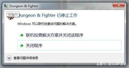 dnf私服怎么变怪694