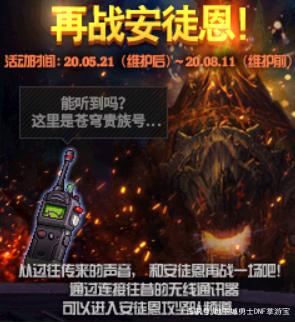 地下城私服-与勇士私服纪录片完整版：揭秘游戏背后的故事701