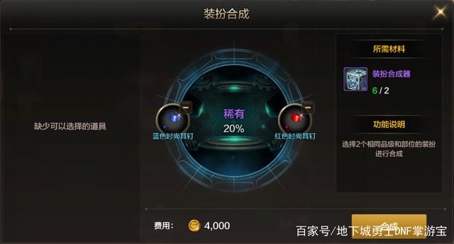 dnfsf1天10个调整箱没了！良心设定将删除，800W勇士心寒了706
