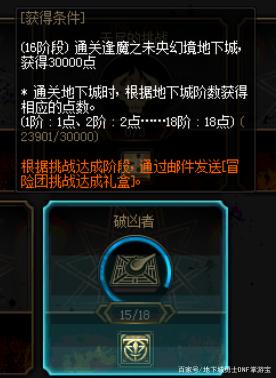 dnf公益服发布网8.2结束活动一览，十周年正式落幕，三国时装将再次绝版727