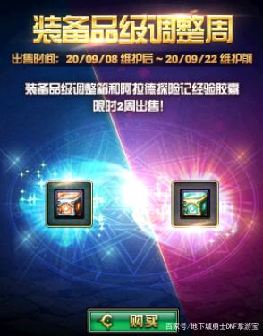 dnfsf站街偶遇剑魂，佩戴+17圣耀光剑，又一隐藏神豪玩家！760