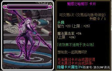 地下城私服史诗之路优化更新，50次解锁神话Buff，神话毕业指日可待767