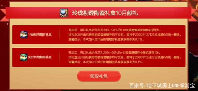 死神地下城私服（地下城私服死神叫什么）785