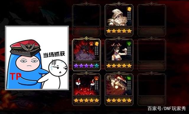dnf私服怎么才会被禁言786