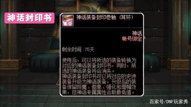 地下城私服-与勇士私服8周年（最新dnf私服周年活动奖励）805