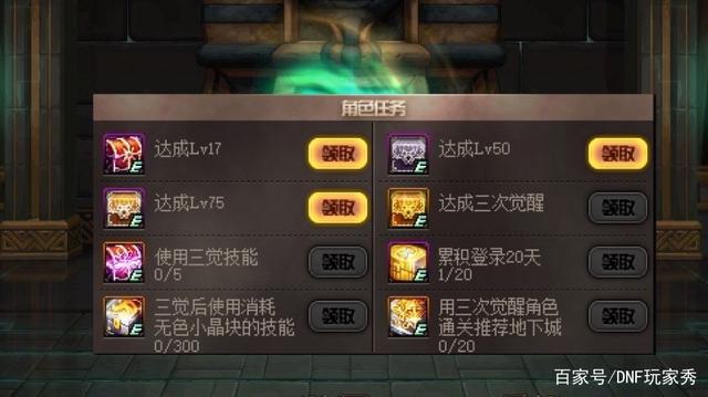 开dnf私服教程806