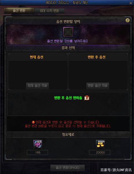 期待地下城私服邂逅小说（期待地下城私服邂逅小说免费阅读）834