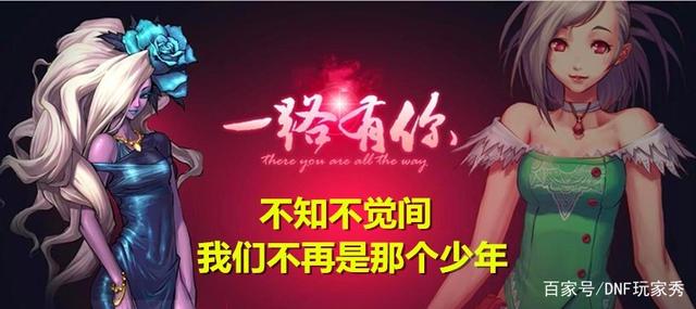 dnf私服送龙袍878